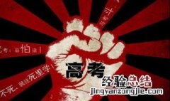 文科生考985有多难 进来了解了解