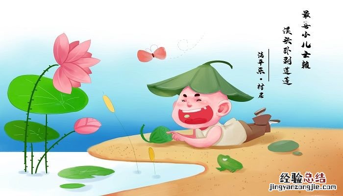 清平乐村居的意思 翻译 清平乐村居的意思