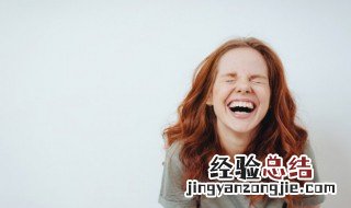做梦笑出声是什么预兆 自己做梦笑出声是什么预兆