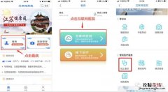 张家港澳洋医院互联网医院线上如何问诊