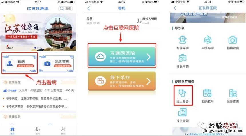 张家港澳洋医院互联网医院线上如何问诊