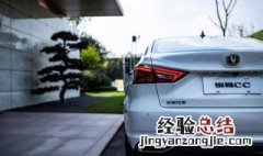 长安锐程cc的制动距离是多少 锐程cc100码制动距离