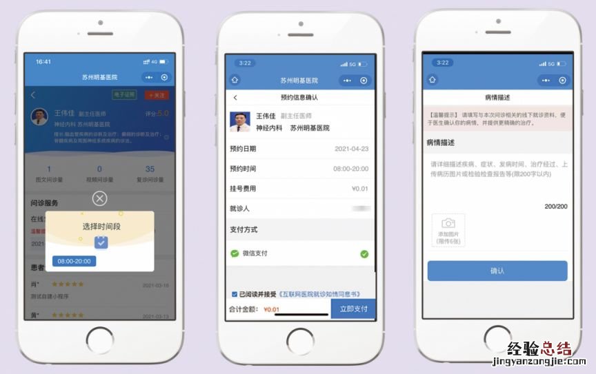 苏州明基医院互联网医院线上如何问诊