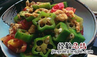秋葵炒蕃茄 番茄秋葵炒蛋步骤