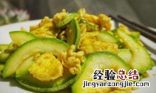 什锦角瓜炒鸡蛋步骤 如何炒角瓜鸡蛋窍门