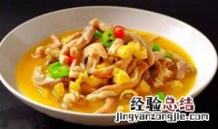 山椒猪肚图片 山椒煨肚条步骤