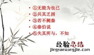 失其所与中的所和与是什么意思 失其所与中的所和与的意思