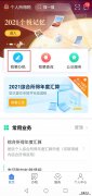 个税子女受教育信息如何修改 南京个税扣除子女教育信息修改步骤