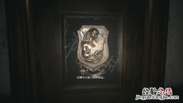 生化8儿童铁雕嵌在哪个门 生化危机8儿童铁雕在哪