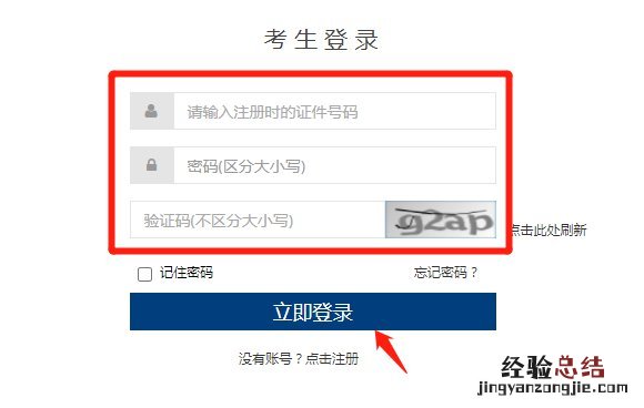 中国教育考试网四六级成绩查询平台入口