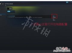 只狼PS4手柄完美解决方案 只狼不支持ps4手柄吗