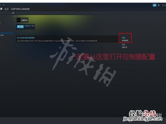 只狼PS4手柄完美解决方案 只狼不支持ps4手柄吗