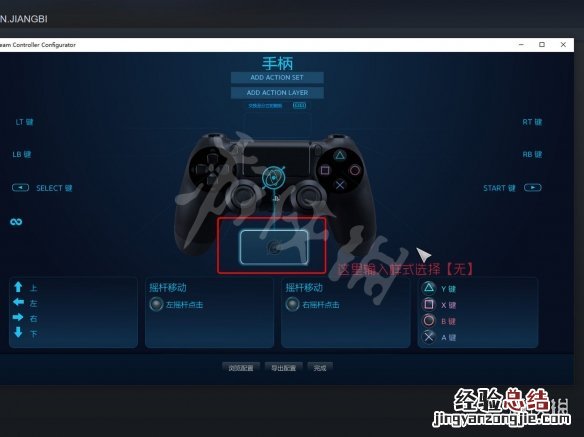 只狼PS4手柄完美解决方案 只狼不支持ps4手柄吗