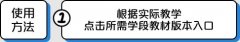 人教版初中数学教师用书电子版下载 人教版数学教师教学用书电子版