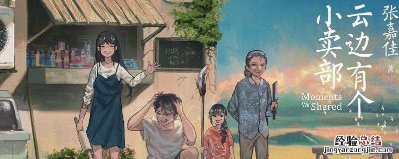 刘十三妈妈去哪了 刘十三妈妈说的话