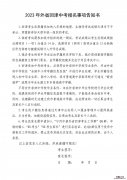 天津宁河区户籍外省回津中考报名通知2023