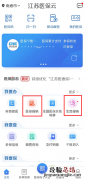 南通医保门诊费用能报销吗 南通医保医疗费用零星报销流程