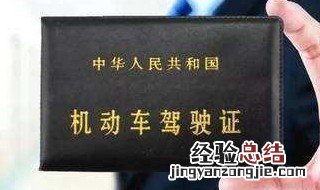 2019c1驾照新手扣分规定 作为新手这些还是要了解