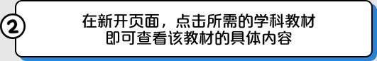 人教版小学语文教科书电子版下载 人教版小学语文教科书电子版下载安装