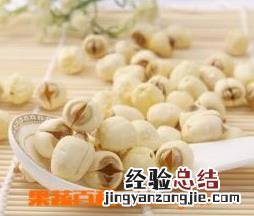 莲子怎么吃最营养 莲子怎么吃最营养价值最高