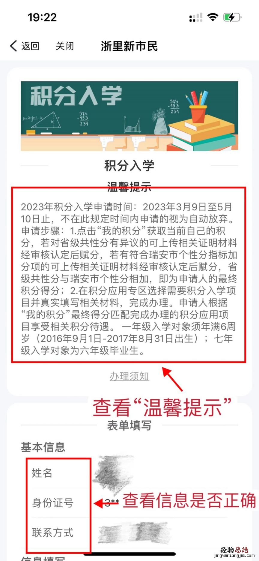 浙里新市民申请浙里办APP操作指南 浙里办怎么申请市民卡