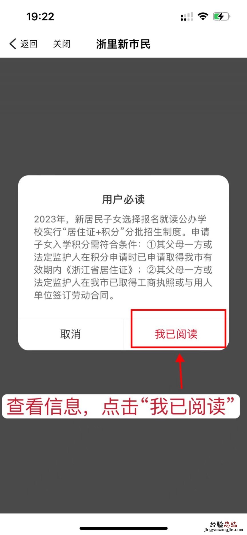 浙里新市民申请浙里办APP操作指南 浙里办怎么申请市民卡