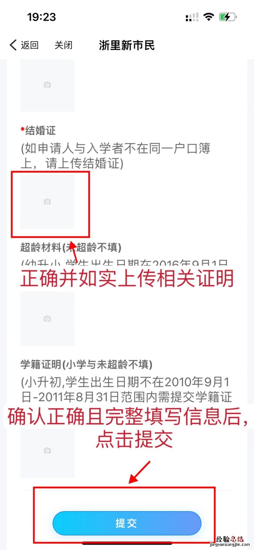浙里新市民申请浙里办APP操作指南 浙里办怎么申请市民卡