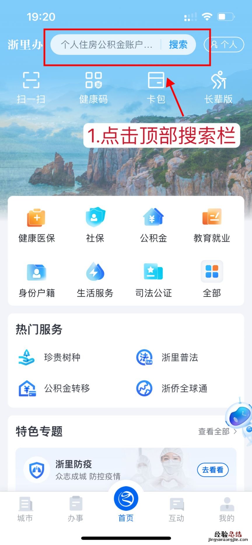 浙里新市民申请浙里办APP操作指南 浙里办怎么申请市民卡