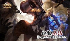 狂铁带什么召唤师技能 进来了解了解