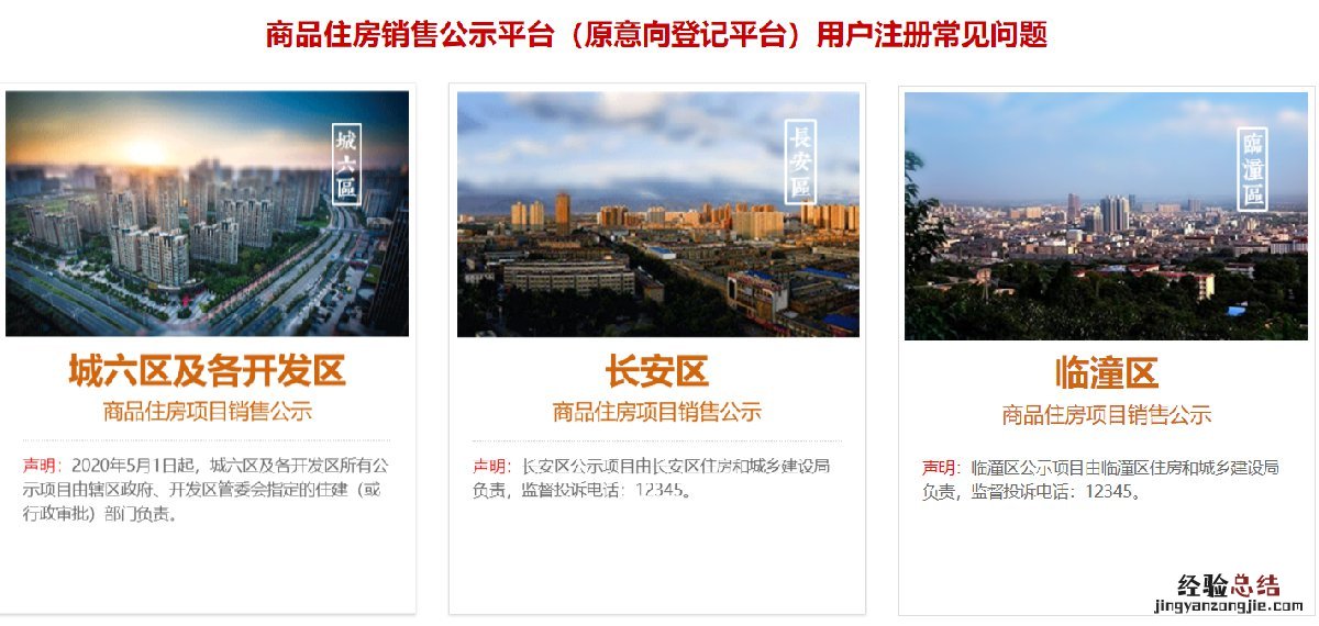 西安市家庭购房申报表怎么下载打印 西安市家庭购房申报表怎么下载
