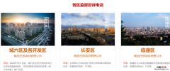 西安人才认定购房资格骗局 西安人才认定购房资格