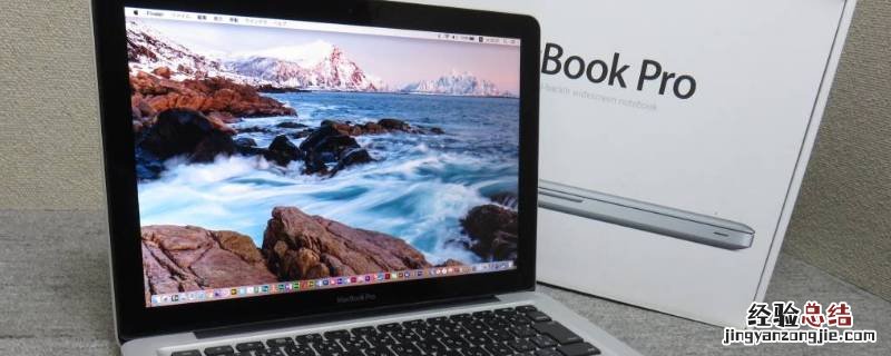 mac怎么注销管理员用户 mac如何注销管理员