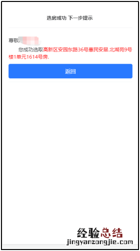 2023年第二批南宁八桂绿城富康园二期公租房怎么分配选房