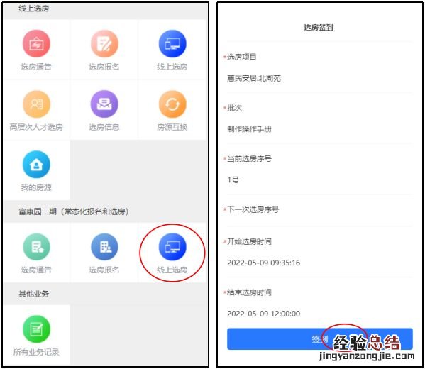 2023年第二批南宁八桂绿城富康园二期公租房怎么分配选房