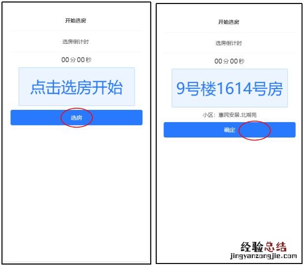 2023年第二批南宁八桂绿城富康园二期公租房怎么分配选房