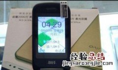 整点报时怎么设置 三步到位