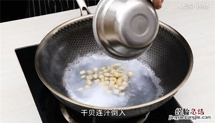 贝珠萝卜怎么做 贝珠萝卜的做法