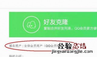 手机QQ怎么克隆好友 简单四步完成克隆