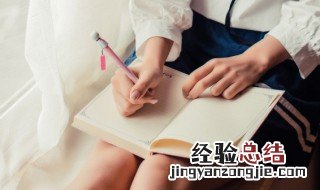 寒假日记300字 如何写寒假日记