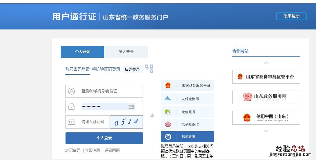 东营市落户最新政策 东营购房落户线上申报平台及流程