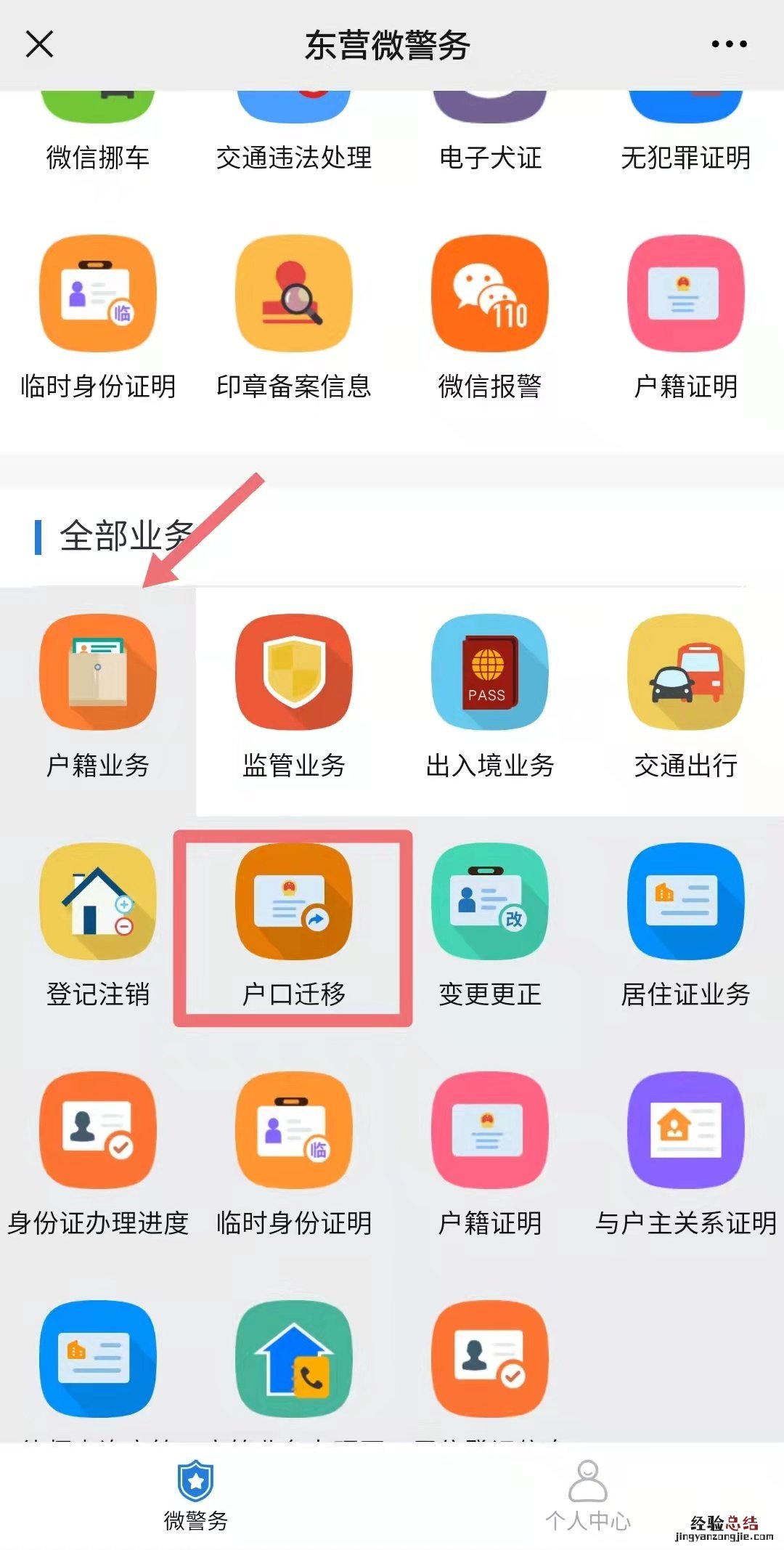 东营市公租房如何申请条件 东营租房落户如何网上申报?