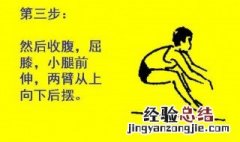 立定跳远的技巧 立定跳远技巧满分技巧