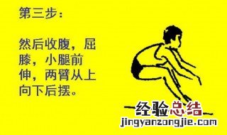 立定跳远的技巧 立定跳远技巧满分技巧
