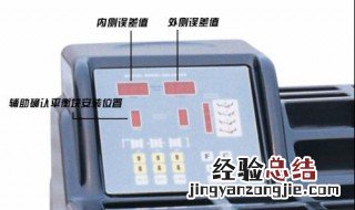 天籁公爵不同年限四轮定位数据一样吗 什么时候需要做四轮定位