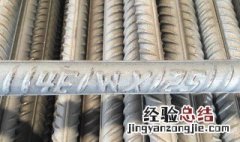 钢筋规格如何选取不容易漏项