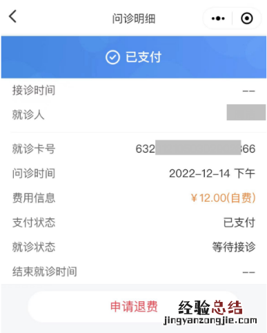 图文  南京市妇幼保健院线上看病流程