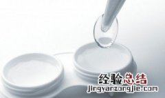 隐形眼镜怎么清洗干净