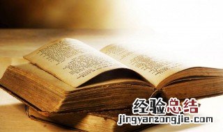 贼头贼脑当形容人时是什么意思 贼头贼脑解释