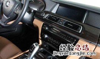 宝马730故障灯怎么消除 宝马730Li辨率传感器故障灯消不掉.