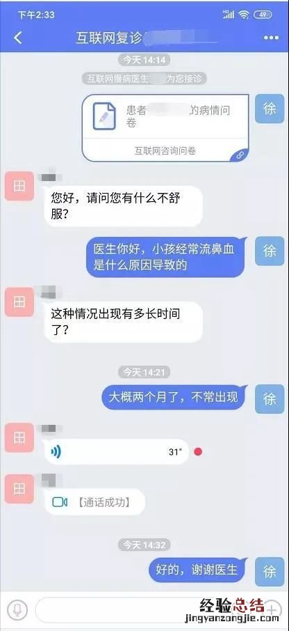 南京儿童医院线上复诊能开药吗挂号 南京儿童医院线上复诊能开药吗